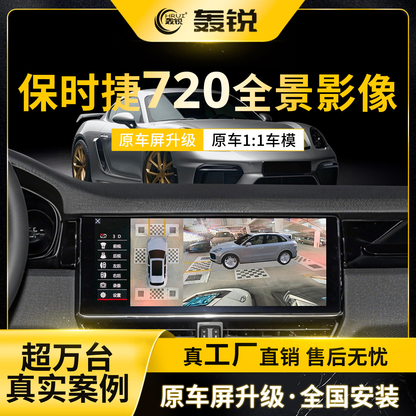 保时捷720全景影像帕拉梅拉