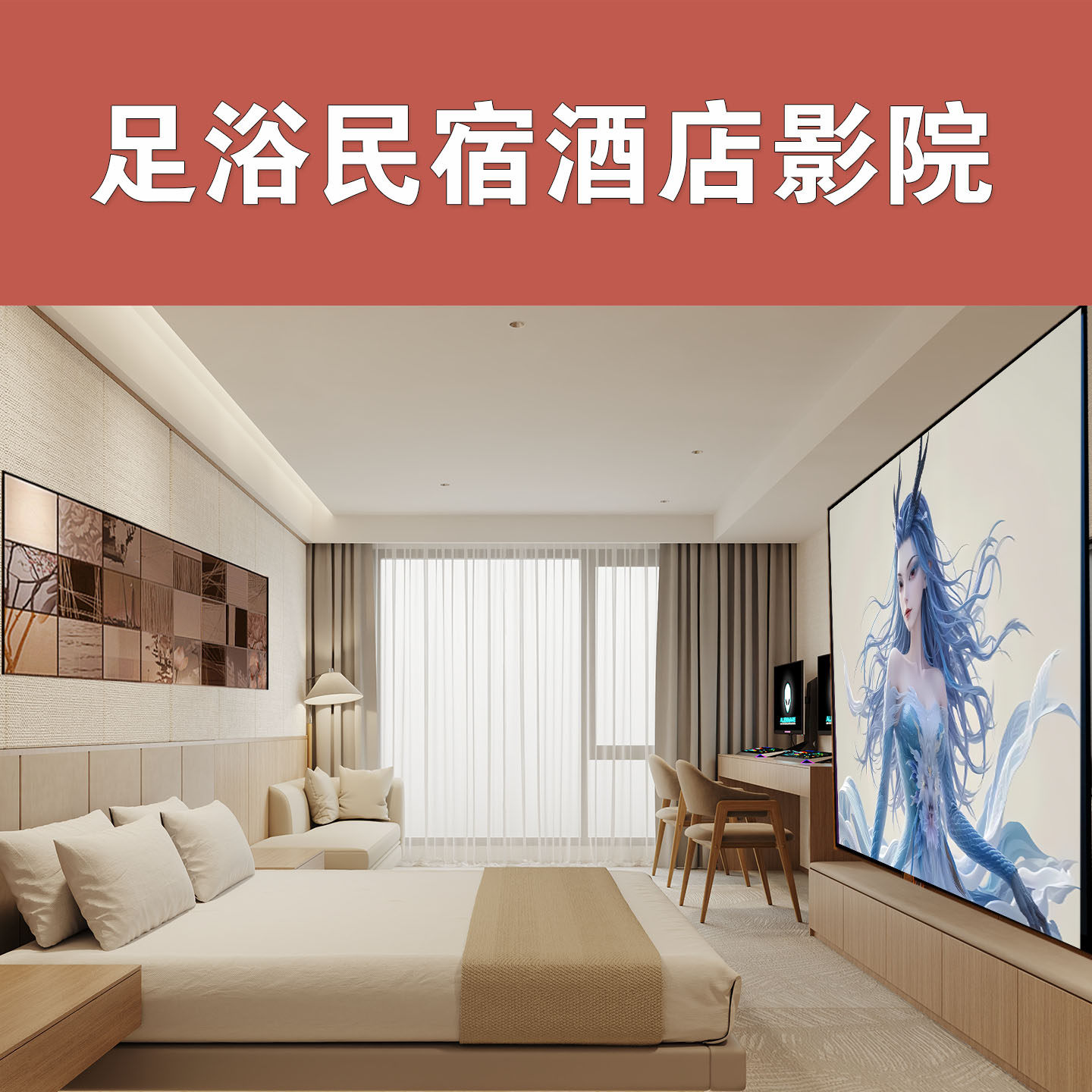 足浴民宿酒店客房影院专用投影仪KTV宾馆足疗店商用高清1080P投影机KTV包间酒吧手机投屏私人影院智能WIFI