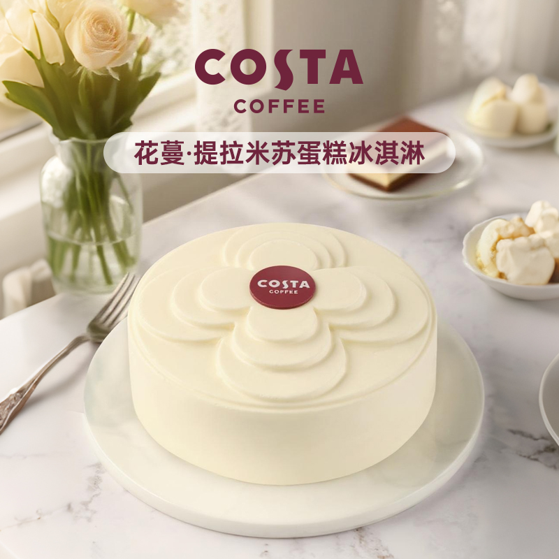 COSTA花蔓·提拉米苏蛋糕冰淇淋