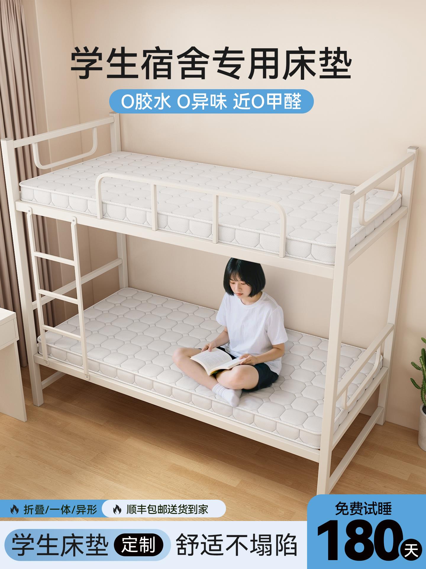 海马统领学生宿舍椰棕床垫单人租房专用可折叠大学生寝室椰棕乳胶