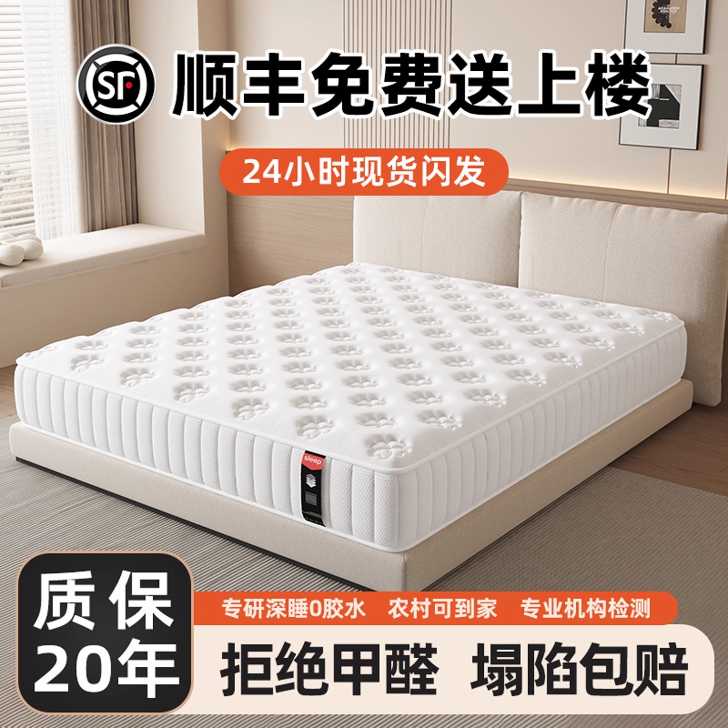 海马官方旗舰店床垫席梦思