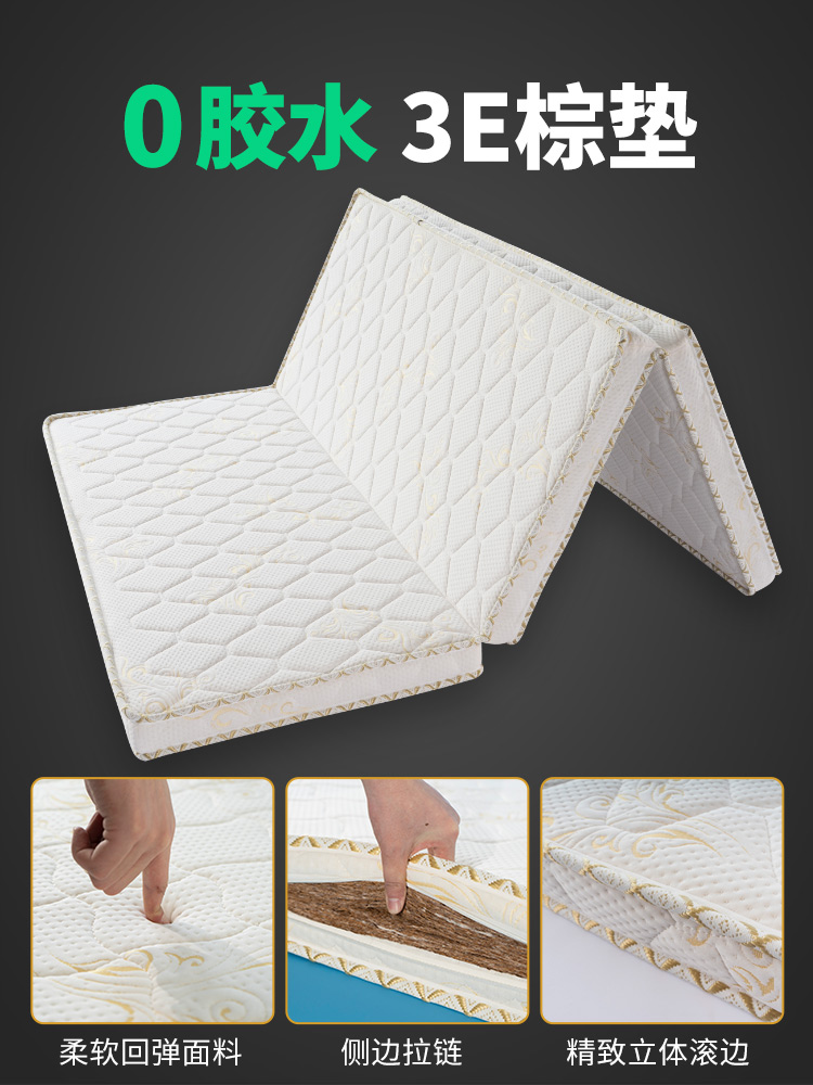 海马统领椰棕床垫硬垫学生床垫单人定制可折叠乳胶床垫软垫榻榻米