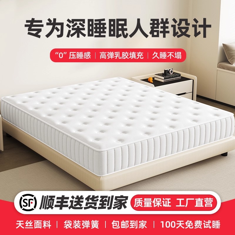 海马官方旗舰店独立弹簧床垫