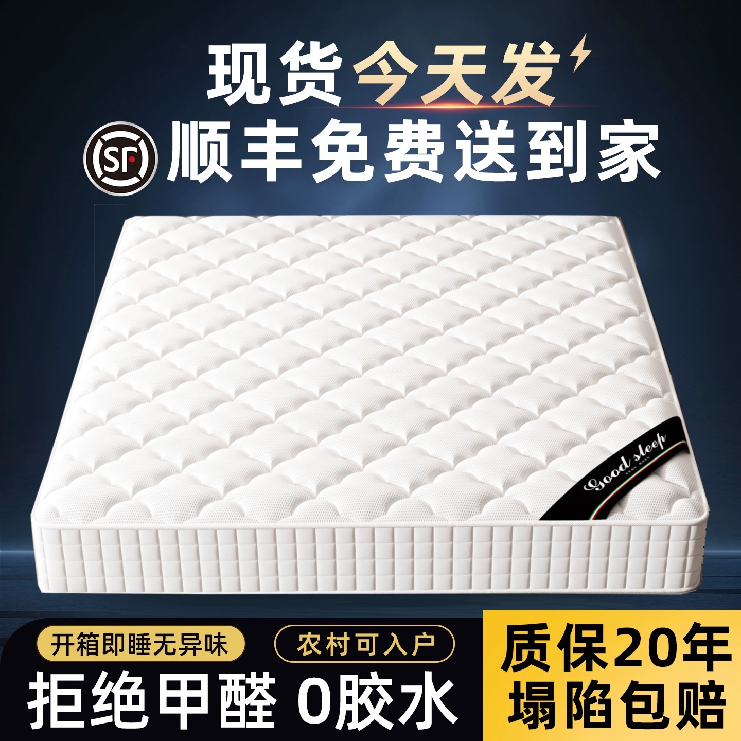 海马官方旗舰店床垫席梦思软垫