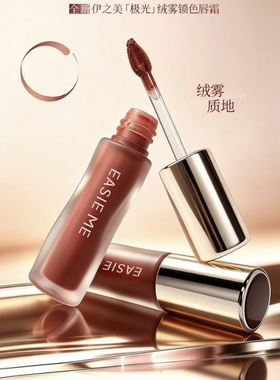 极光不粘杯雾面口红锁色水光润口红极光持色雾感唇釉绒雾锁色唇霜