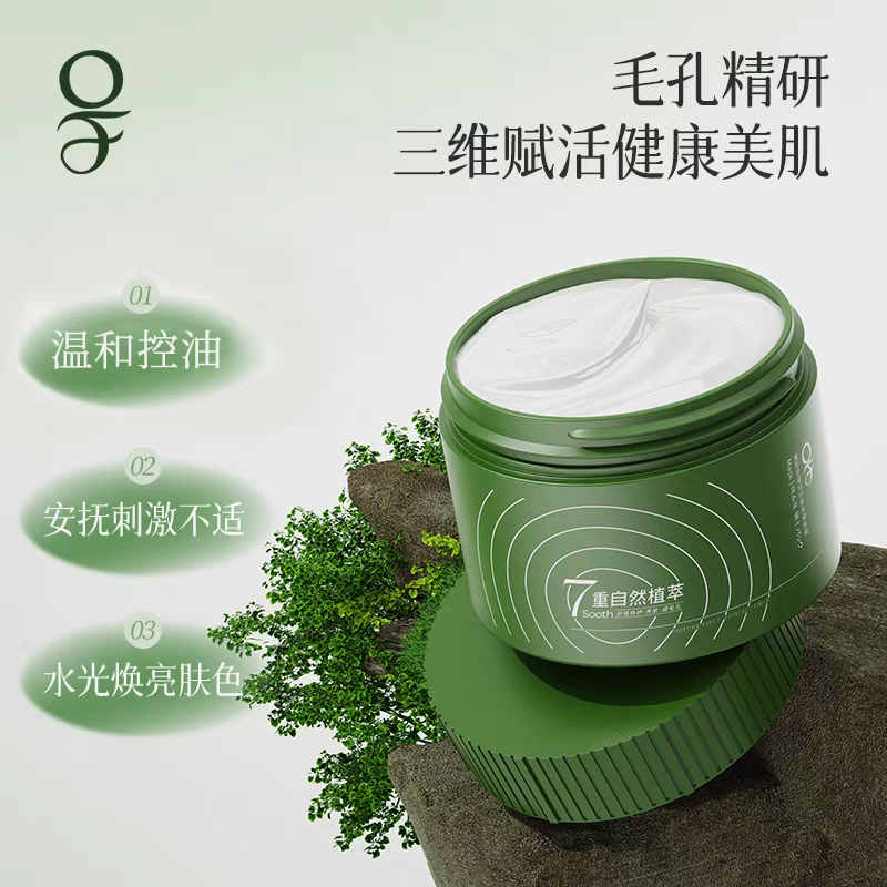 植萃舒缓特护焕亮细肤膜安全温和奢华无水配方多重进口原料清养肤