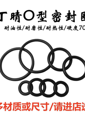 NBR丁晴密封圈线径：0.9/1.0/1.4/1.5/1.6/1.7/1.8mm丁腈o型圈