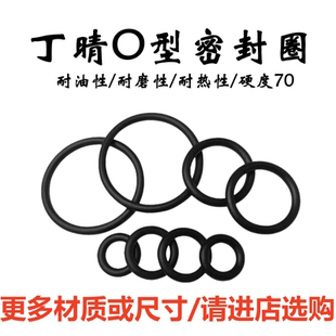 1.0 1.7 1.4 1.6 1.8mm丁腈o型圈 1.5 NBR丁晴密封圈线径：0.9