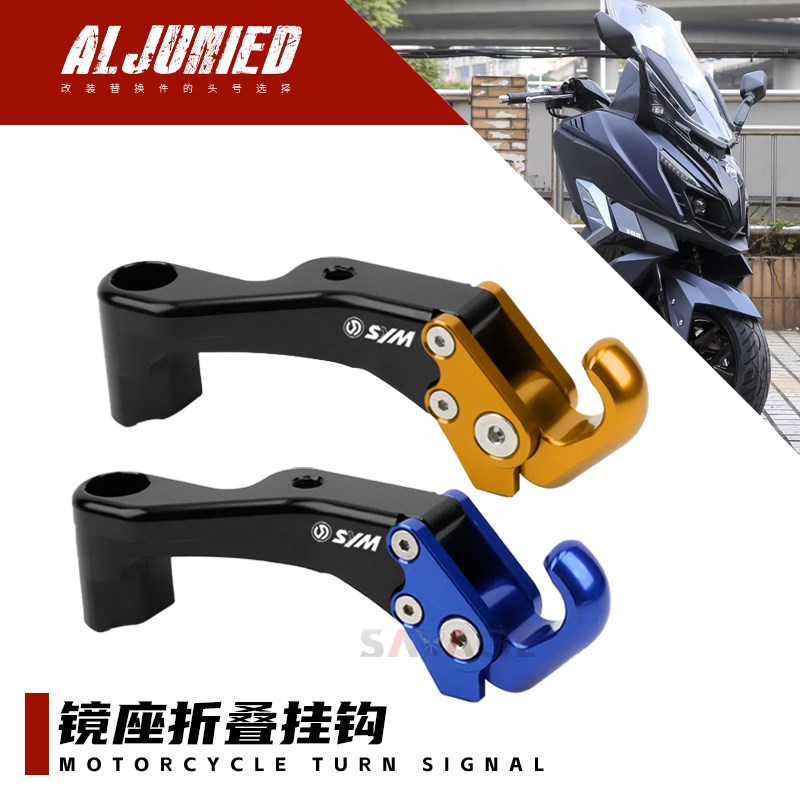 适用三阳CIM巡弋300多功w能置物挂钩 GS300i铝合折叠挂钩