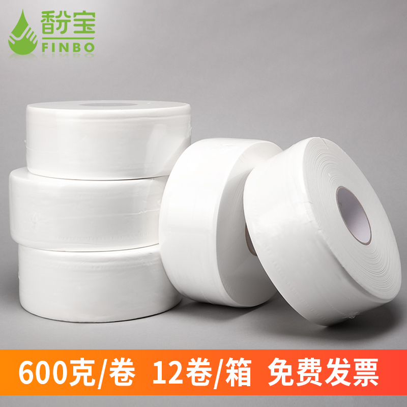 600克大卷纸厕纸酒p店专用大盘纸商用整箱纸巾家用卫生间厕所商务