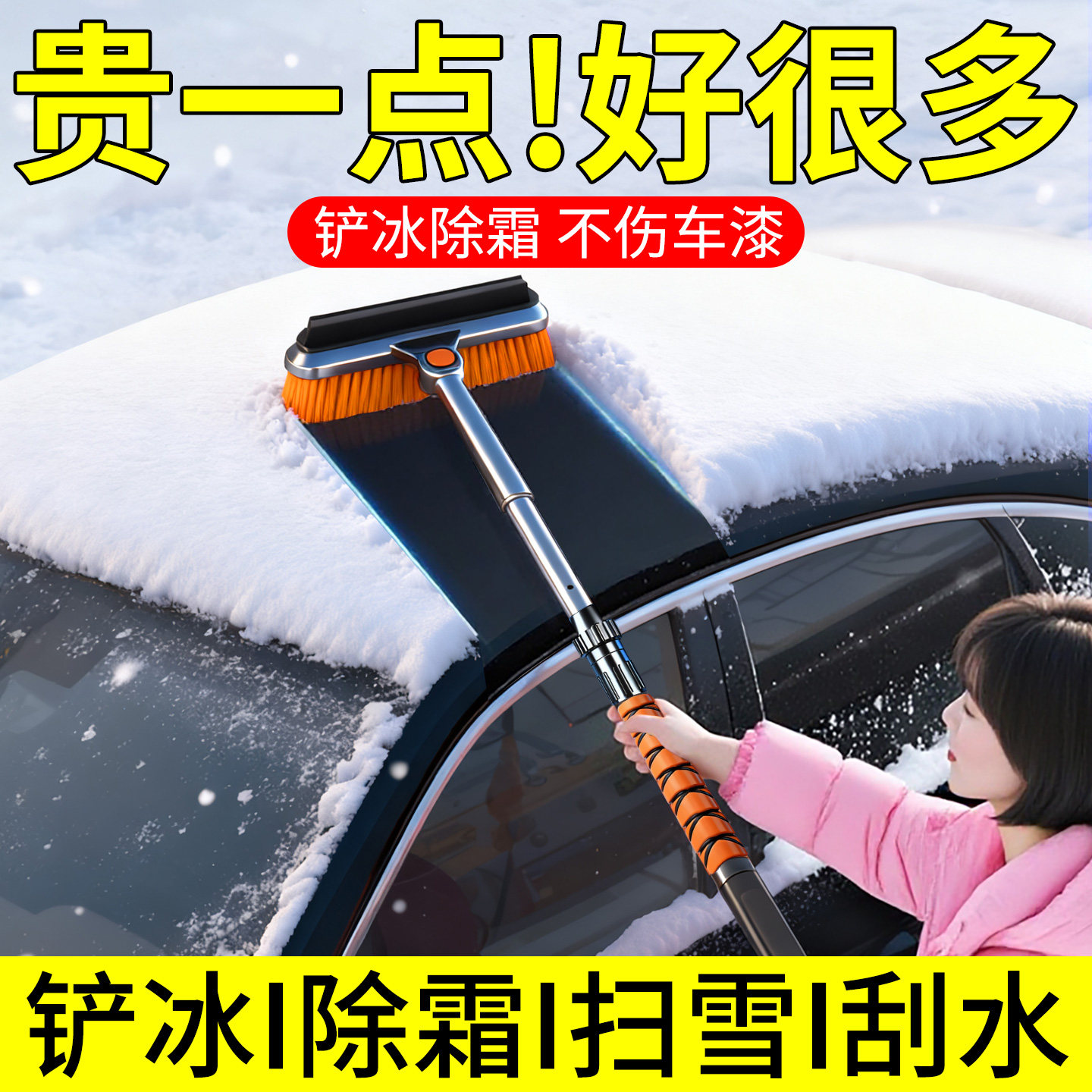 汽车用除雪铲神器车窗玻璃除霜除冰铲刮雪板冬季清雪工具扫雪车刷