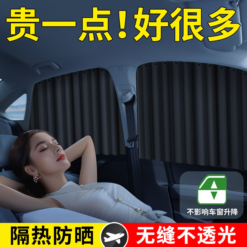 汽车窗帘遮阳帘小车轨道车载防晒车窗婴儿车内遮阳宝宝隐私帘挂帘