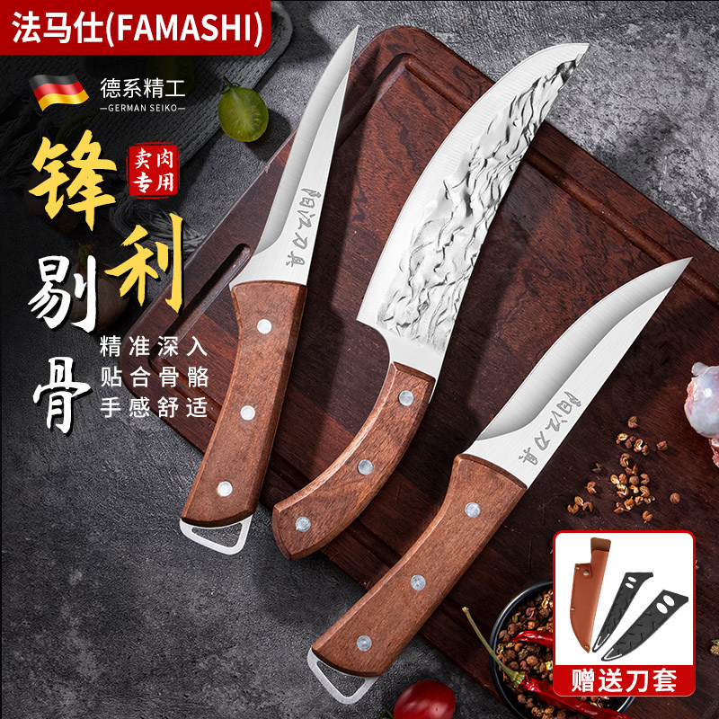 法马仕德系木柄锋利剔骨刀