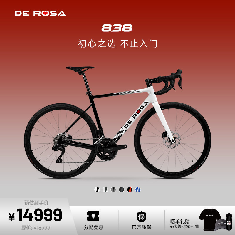DE ROSA德罗萨838意大利国行碳纤维耐力架入门骑行公路自行车架