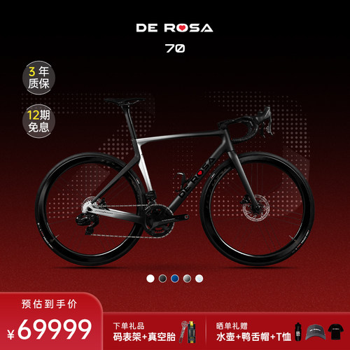 DEROSA德罗萨70周年气动公路车