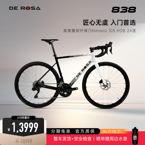 DEROSA德罗萨838碳纤维公路车