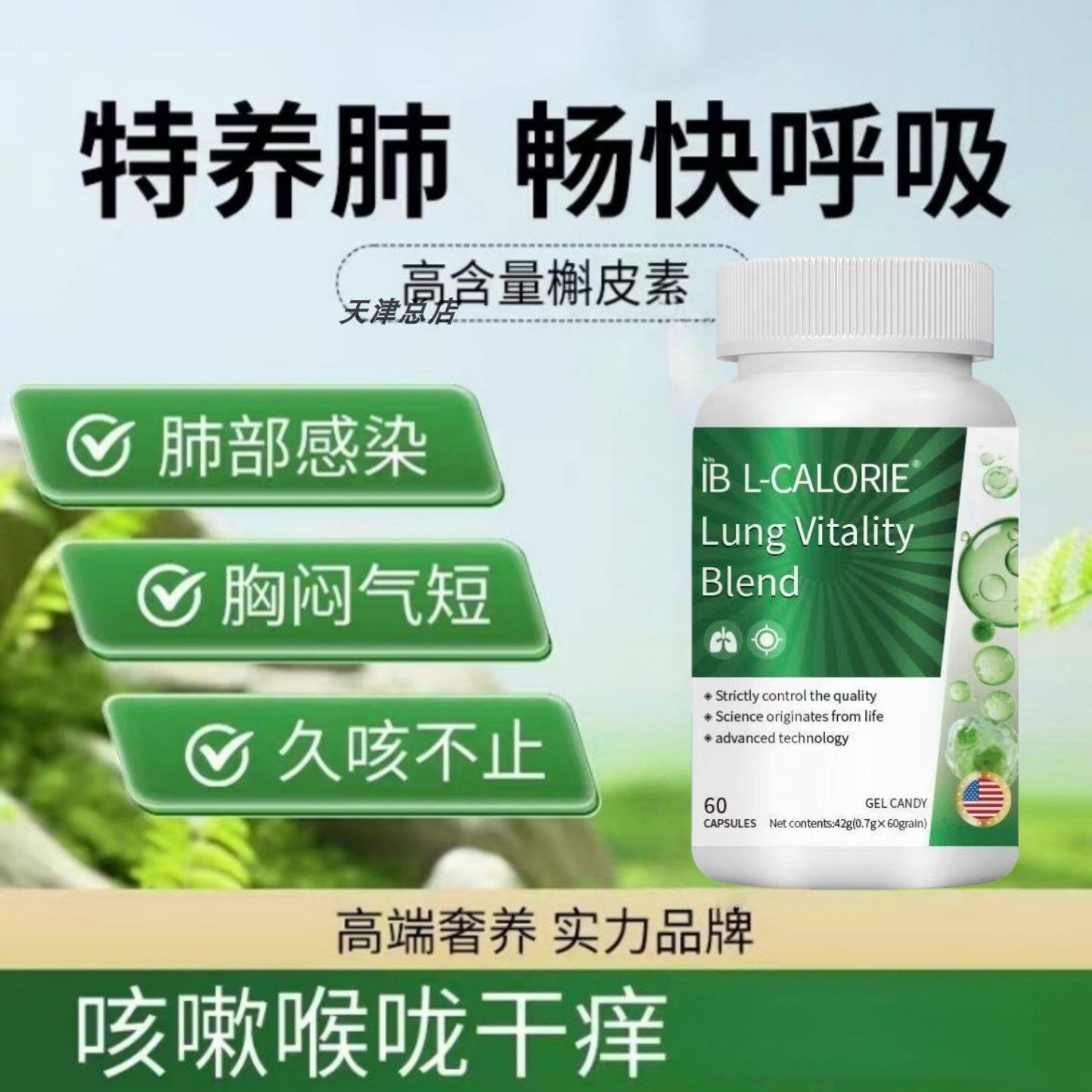 艾斯贝清肺宝紫苏籽胶囊 icb肺宝 MCOK紫苏籽 HUJ禾优健WRS槲皮素