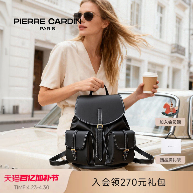 皮尔卡丹官方女包通勤双肩包防水大容量旅行电脑背包女2026新款