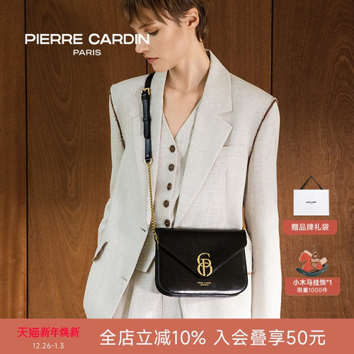 皮尔卡丹轻奢链条小方包