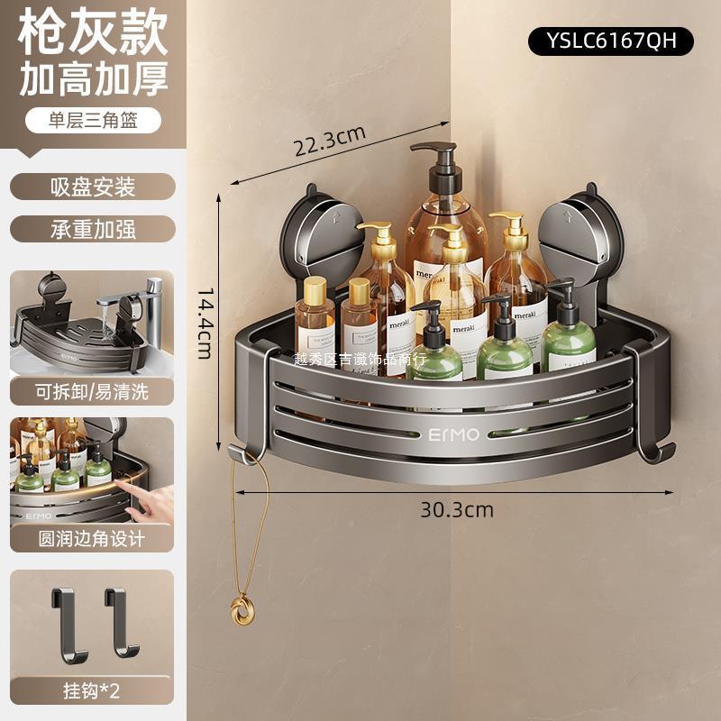 吸盘免打卫生间的孔置物RMA架浴室壁三角收纳架子所厕挂式洗手台