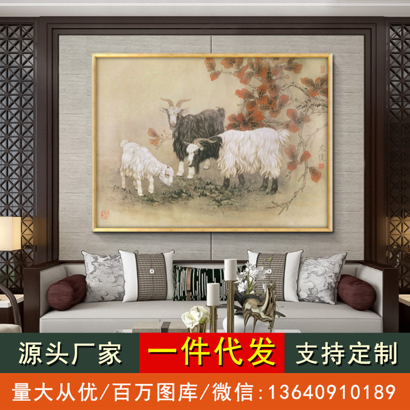 三阳开泰装饰画风水招财餐厅画餐桌进门玄关壁画国画三羊开泰挂画