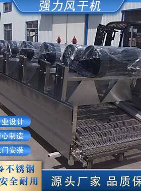 全动沥翻转风干机ILQ果蔬自清洗风干流水线果脯式软包装脱水风干