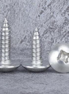 A镀T镍/黑色十ZMH字大头自螺丝圆头攻自攻钉蘑菇头扁螺丝钉木螺丝