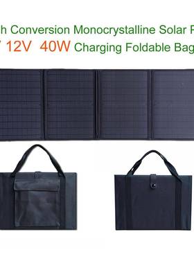 太阳能板RDD4081V户外房便携应急发电站太阳能车折叠包快充W光伏