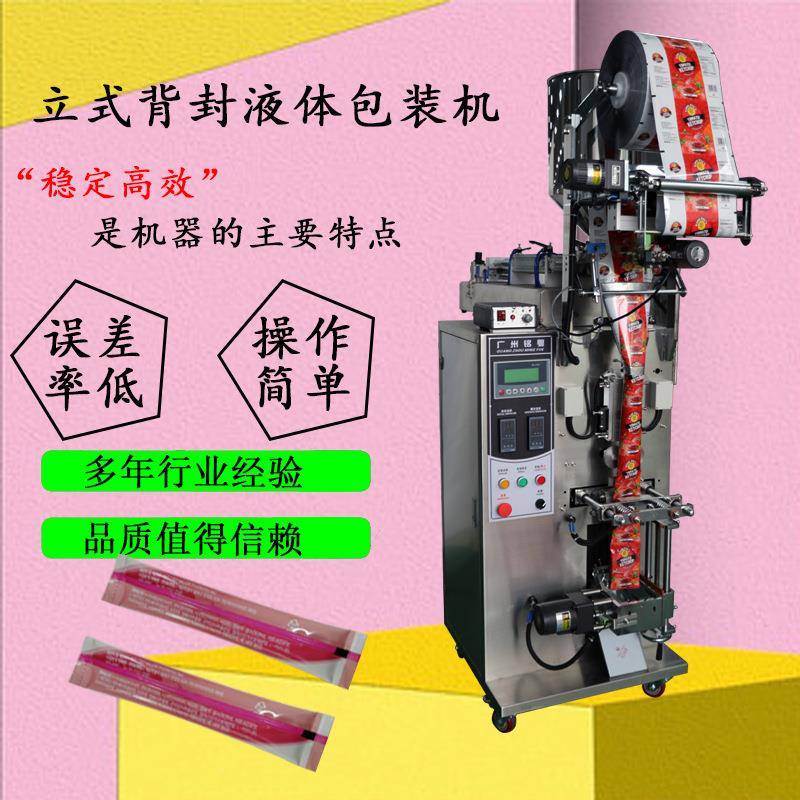 全动袋装自儿童泡泡水液包装机小型立MY-60YB式体液体灌直装机厂