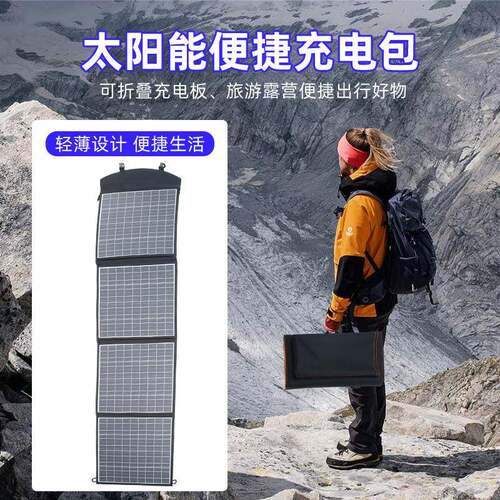 单晶硅太阳能充电板6V20W光伏发电板太阳能便捷充电折叠包