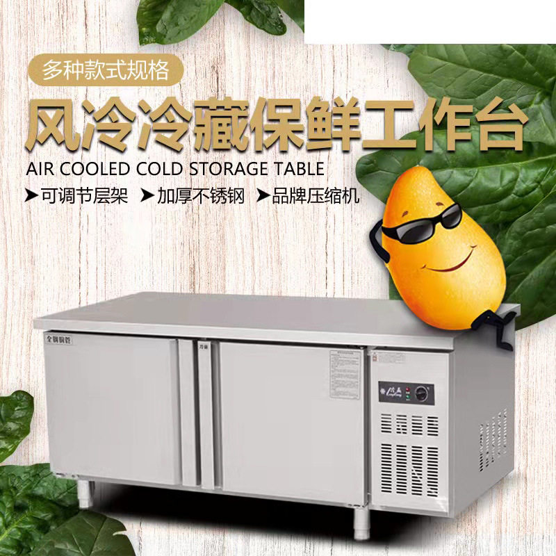 商用不锈钢保鲜工作台酒店食堂