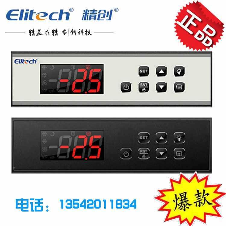 精创LTC-70温控器房柜超分527柜风幕体柜酒柜厨除雾温度控制市器