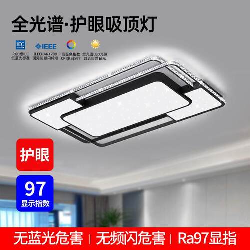 客厅主灯简约现代大气语水788晶顶灯智能音吸制声控控全屋灯具套