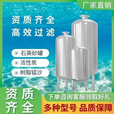 机械过LSP滤动器多介质机械自沙缸砂石全英砂工业浅层活性炭锰砂