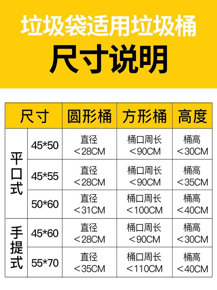 UG73整箱加厚垃圾袋家用实惠装小号办公室用平口式手提式大号50商