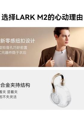 猛玛（M犸OMA）LKRM2隐233藏式无线A领夹麦克风猛纽扣收音麦直播v