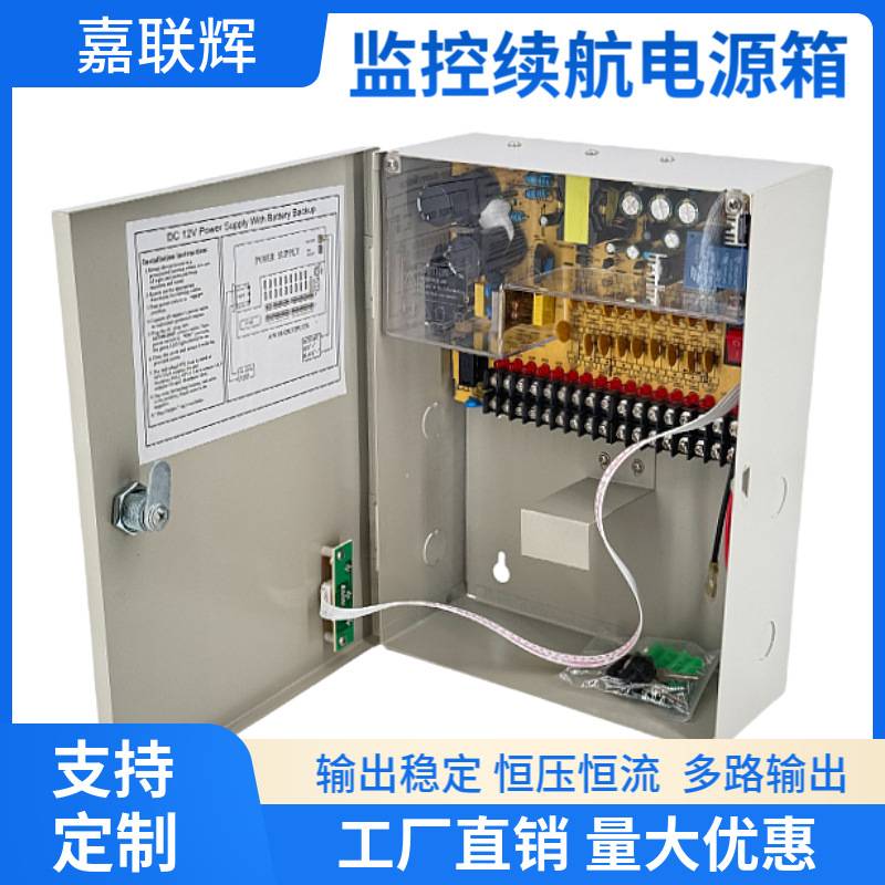 ups不间断电源12V5a10A开关电源监控续航备用电源led灯带供电箱