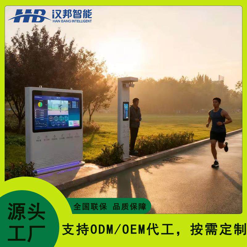 智慧道AR打步卡外机防户水防尘外壳体育运525动卡路里耗消监测大