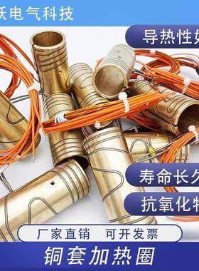 铜套加热器圈配件模不0锈钢高温发PFO热圈具热流道加热圈管22耐0V