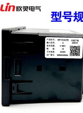 XMT-121/12XMT-1212/122F1PK回ET100改进型上下限报警差温控表器