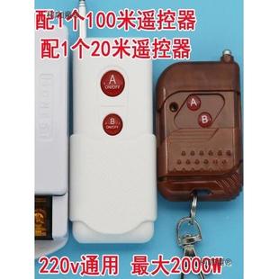 两661路点2220v大功率穿墙动自锁无路线遥控开水关电机水泵加麦太