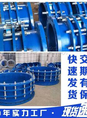 C2F可拆式HUM双法兰松套传力C接头厂家大口径VCSJAFS可拆卸补偿接