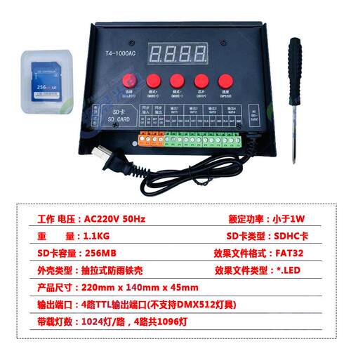 制T4-100C0A幻彩灯带4路编程控器全彩炫彩流跑马水舞台灯光YVR控