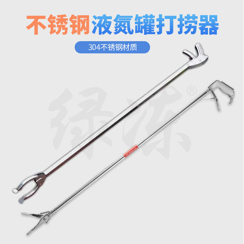 液氮罐打捞器夹掉落罐内冻存管冻存盒小件冷冻盒圆口夹子打捞工具