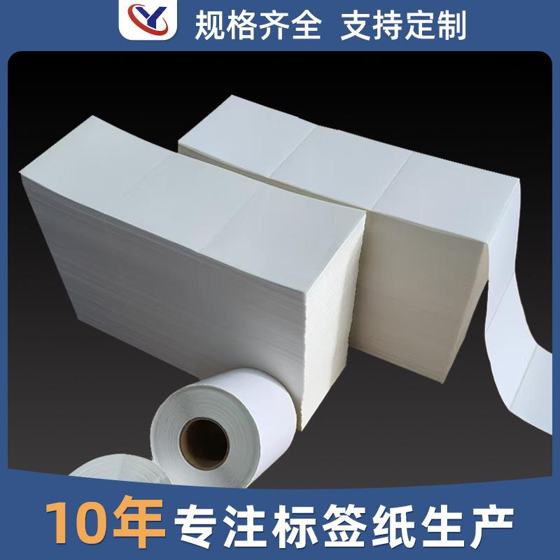 折叠装100x100三防热敏纸e邮宝中通圆通申通快递热敏标签打印纸