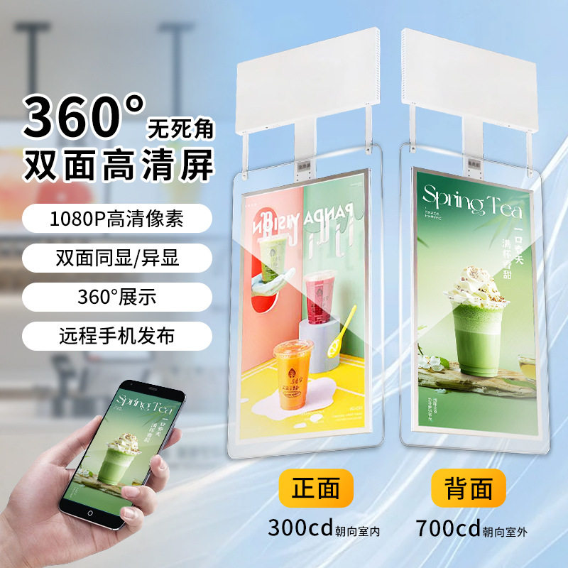 双面吊挂广告机超窄边高清液晶超薄商超高亮餐饮商城橱窗显示器