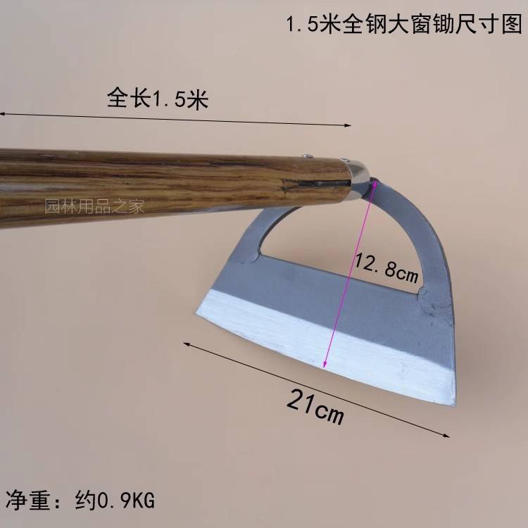 九佐吉全钢大窗锄除草锄长柄1.5米锄草铆接防脱锄头农具园艺工具