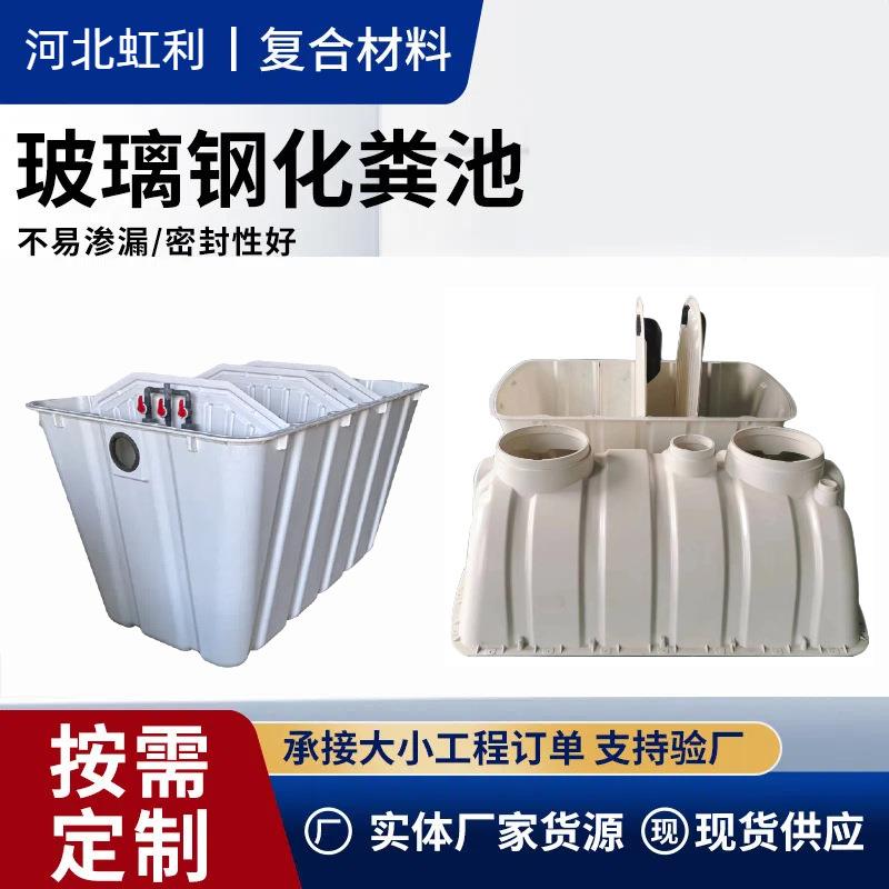 埋式整玻OOZ璃钢5模压农村家用化地粪池净化污水处理体1.立方化粪