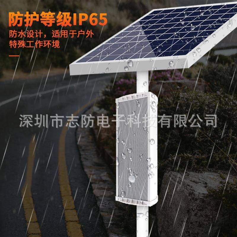 太阳ZF-107能提示器线感应路口景防区森林火报警红器户外喇叭智外