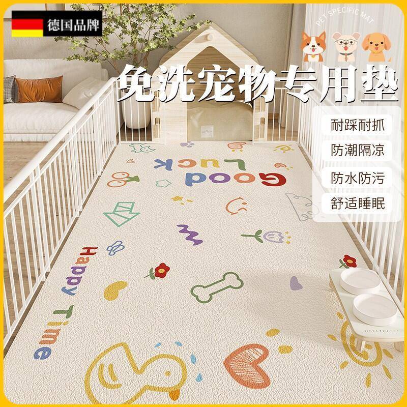 垫子宠物地垫猫咪地毯进口狗狗德国养狗防水pvc餐防尿围包邮